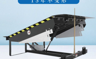 液壓登車橋廠家哪家好-選這家沒錯(cuò)！蘇州迅特