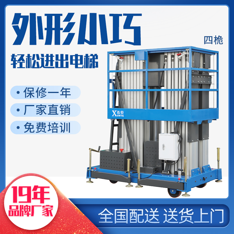 鋁合金高空作業(yè)平臺(tái)公司-快！來(lái)這家看看蘇州迅特